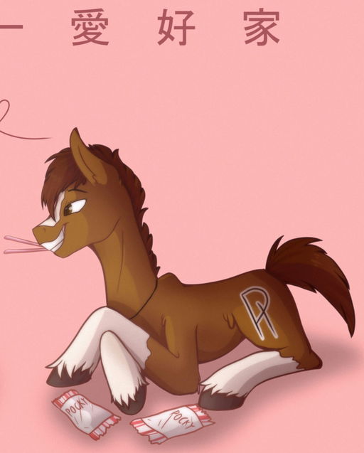 Pony for Hire 🔜 MFF